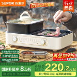 苏泊尔（SUPOR）多功能锅 烤肉锅电烤盘 电火锅 烤涮两用锅 家用电烤盘多功能锅电烧烤炉GJ3824S808国家补贴