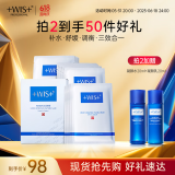 WIS水润面膜 温和舒缓修护屏障补水保湿618送女朋友礼物