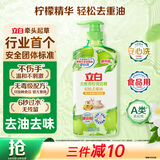 立白天然青柠洗洁精1kg 果蔬净 A类食品用 维E护肤去重油不伤手洗涤灵