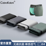 CabraKalani男士内裤男莫代尔运动四角平角抗菌大码男生无痕冰丝男式裤头裤衩 A5品牌专柜绿灰灰黑莫代尔 4条 2XL （建议135-150斤）