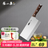 张小泉古韵匠作 家用刀具 菜刀 一体打造切片不锈钢刀具 厨房切菜刀具 【加长加宽加重】切片刀1#号