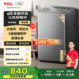 TCL 10公斤水旋风·双动力波轮洗衣机T6超薄机身 全自动家用 家电国家补贴以旧换新送装一体B100T6