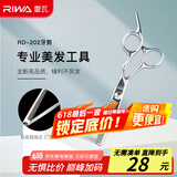 雷瓦（RIWA）理发剪刀专业理发器工具打薄剪 不锈钢牙剪 RD-202
