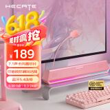 漫步者（EDIFIER）HECATE G1500bar 7.1音效电竞桌面游戏音箱防啸叫话筒蓝牙5.4电脑笔记本音响粉色