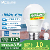 雷士（NVC）LED球泡家用商用大功率灯泡节能8瓦白光6500K【一级能效】3只装