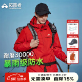 拓路者朱雀冲锋衣三合一男抓绒内胆硬壳户外防风夹克外套定制登山服春季 落日红-单冲无内胆 S