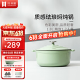 归.禾器珐琅锅多彩铸铁锅微压多功能炖锅电磁炉通用搪瓷锅平底家用汤锅 浅草绿 20cm 1.8L