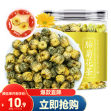半山农 胎菊50克 菊花茶 精选优质杭白菊花蕾花草茶 火气清养生茶