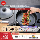 弗欧（WOLL）WOLL德国制造不粘锅平底锅牛排煎锅少油烟炒菜进口锅24cm