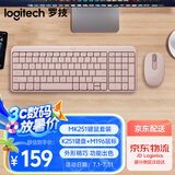 罗技（Logitech）MK251无线蓝牙键盘鼠标套装 办公商务笔记本电脑 数字键盘99键粉色键鼠套装（K251键盘+M196鼠标）