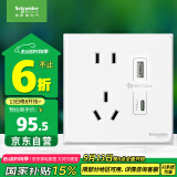 施耐德电气 五孔带USB+type-C 电源充电插座面板 86型暗装插座 皓呈奶油白色