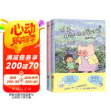 听见：和豆子的日常对话①②套装（京东专供）