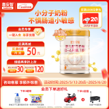 喜安智 新国标优享恒悦1段(0-6月)婴儿配方奶粉 750g