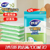 妙洁 竹精灵百洁布 6片装 厨房抹布洗碗巾家用神器海绵丝瓜络