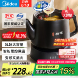 美的（Midea）煎药壶 全自动 分体式5L家用养生壶 中药煲炖汤智能免看管 熬药中药锅 二煎 变频萃取 JYC5002