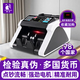 融正多国货币合计金额外币点钞机美元欧元日元英镑澳币卢布马来西亚泰铢新加坡缅甸验钞机外币银行专用 G23【支持78个国家】插电使用