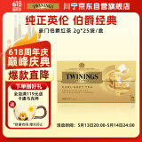 川宁红茶 豪门伯爵红茶进口茶叶25袋*2g办公下午茶茶包红茶茶叶自己喝