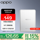 OPPO 磁吸能量卡【3C认证可上飞机】原装 磁吸移动电源 5000mAh 磁吸充电宝 超薄小巧便携oppo充电宝 