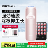 Ulike Air4【2025全新升级】蓝宝石冰点脱毛仪女士刮毛刀剃毛器私处美容仪男士送礼生日礼物送女友 【2025全新升级】Air4星黛粉+小排灯