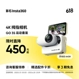 Insta360影石 GO 3S 4K拇指相机 Vlog骑行亲子运动相机摄像机口袋相机（灵动白64G 运动套装）