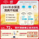 艾惟诺（Aveeno）艾维诺儿童面霜四季润肤乳身体乳深层滋润婴儿宝宝面霜354ml*2