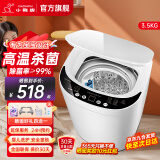 小鸭牌小黄鸭系列婴儿洗衣机烘干一体迷你高温煮洗全自动洗衣机宝宝儿童专用小型儿童带烘干杀菌 3.5KG白【高温蒸煮洗】+不锈钢内桶+10年保修 【全自动洗脱一体】
