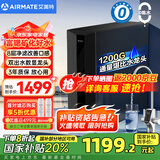 艾美特（AIRMATE）净水器家用厨下式净水机1200G大通量净饮机6年长效滤芯RO反渗透双出水鲜活零陈水直饮机过滤器AR12