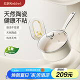 红厨陶瓷小奶锅宝宝专用辅食锅婴儿无涂层泡面汤锅不粘锅18cm