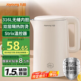 九阳（Joyoung）热水壶烧水壶电水壶1.5L大容量  316L不锈钢内胆 双层隔热  0胶水壶K15FD-W170
