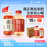 元气森林好自在 红豆薏米水 元气自在水 无糖饮料整箱植物饮品 0糖500ml 红枣枸杞12瓶+红豆薏米12瓶