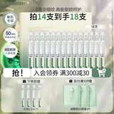 泊美（PURE＆MILD）精华胶原蛋白弹润抗皱次抛精华液抗皱紧致保湿护肤品情人节礼物 【K老新品】胶原抗皱次抛 14支