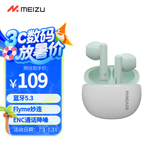 魅族（MEIZU）PANDAER Air 真无线蓝牙耳机 极空青色 ENC通话降噪 适用苹果华为小米等手机 送男女友学生