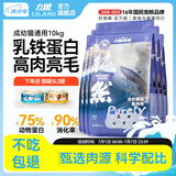 力狼猫粮 成猫幼猫通用型天然粮 【鲜肉升级-囤货】高肉美毛10kg