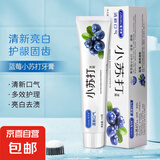 小苏打牙膏美齿亮白牙黄清新口气双重呵护牙齿男女通用家庭装 小苏打蓝莓亮白牙膏x4支