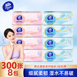 维达（Vinda）抽纸 纸巾3层加厚300张软抽 餐巾纸擦手纸家用卫生纸 3层 300张*8包