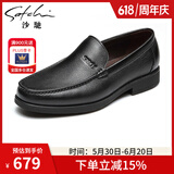 沙驰（SATCHI）男鞋 男士皮鞋一脚蹬皮鞋男商务休闲鞋  21782037Z 黑色A 40
