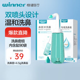 稳健手动洗鼻器儿童成人鼻腔清洗过敏性鼻炎鼻窦炎自动阀500ml+90包盐