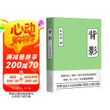 背影：朱自清散文（2019新版，开明书店1928年初版《背影》完整呈现）