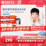 碧然德（BRITA）家用净水壶 滤水壶滤芯 MAXTRA+LE 去水垢专家滤芯 6枚装