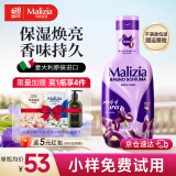 玛莉吉亚（MALIZIA）意大利进口沐浴露持久留香72小时香体沐浴乳男女通用香氛沐浴液 【浪漫鸢尾花】沐浴露1L