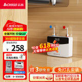 志高（CHIGO）即热式电热水器小厨宝5500W迷你厨房家用电热水龙头加热器集成免储水不限水量过水热水宝ZG-KB518