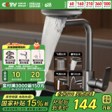 四季沐歌（MICOE）面盆水龙头不锈钢冷热洗脸洗手卫生间飞雨瀑布厨房水槽洗菜盆龙头