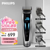 飞利浦（PHILIPS）专业电动理发器成人儿童电推剪剃头电推子配修剪梳触屏控制 生日礼物送男士 HC9450
