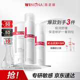 薇诺娜极润洁水乳3件套洗面奶爽肤水乳液护肤品化妆品套装