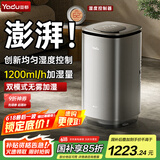 亚都（YADU）无雾加湿器卧室家用办公室空气加湿净化一体机大容量上加水热蒸发纯净母婴适用SZM1100-V12（Hi）