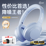 iKF T1 Max 头戴式主动降噪蓝牙耳机2025新款蓝牙6.0无线有线游戏低延迟hifi音质超长续航天空蓝