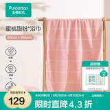 全棉时代浴巾洗澡巾100%棉蓬松吸水速干毛巾男士女士浴裙超大柔软亲肤浴巾 炫彩蜜桃粉【加大抗菌80*160cm】