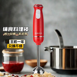 奥朗达（AULDA）无线料理棒婴儿辅食机多功能充电打蛋器家用电动搅拌机绞肉榨汁杯料理机 800W大功率有线单支