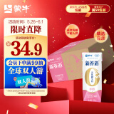 蒙牛新养道零乳糖脱脂牛奶250ml×12盒 0乳糖好吸收 0脂肪