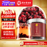 同仁堂品牌 北京同仁堂五味子150克黑龙江北五味子茶泡酒材料养生茶